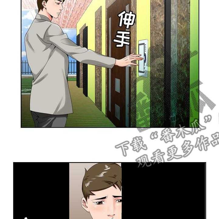 《昔日友人》第30话 30_第二道题 第21页
