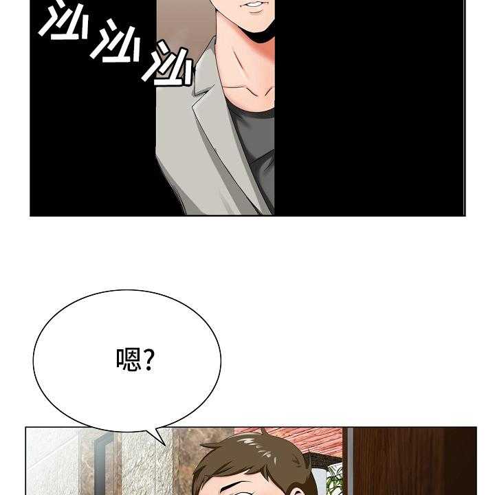 《昔日友人》第30话 30_第二道题 第22页