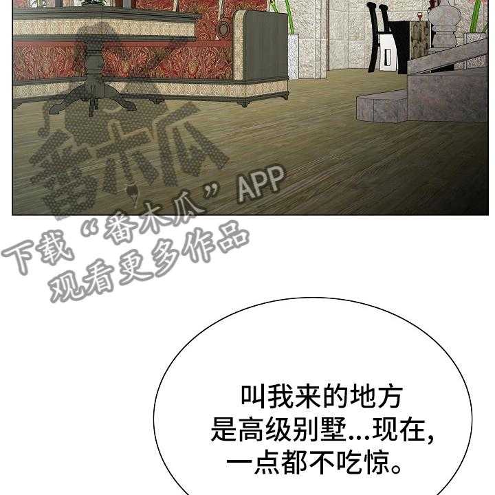《昔日友人》第30话 30_第二道题 第24页