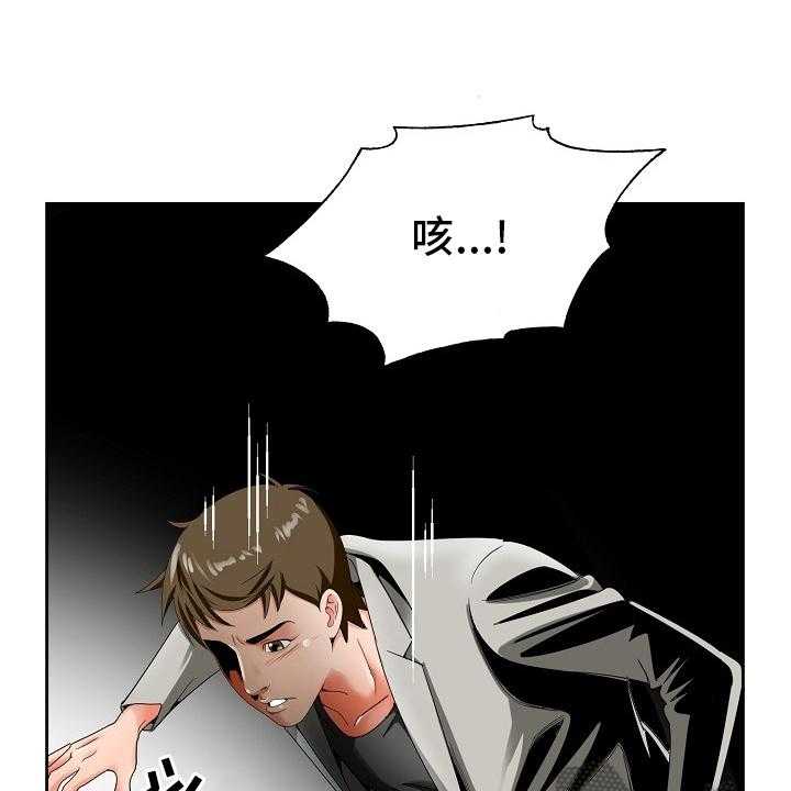 《昔日友人》第30话 30_第二道题 第27页