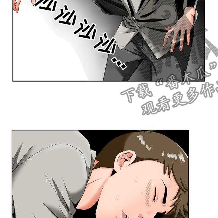 《昔日友人》第30话 30_第二道题 第28页