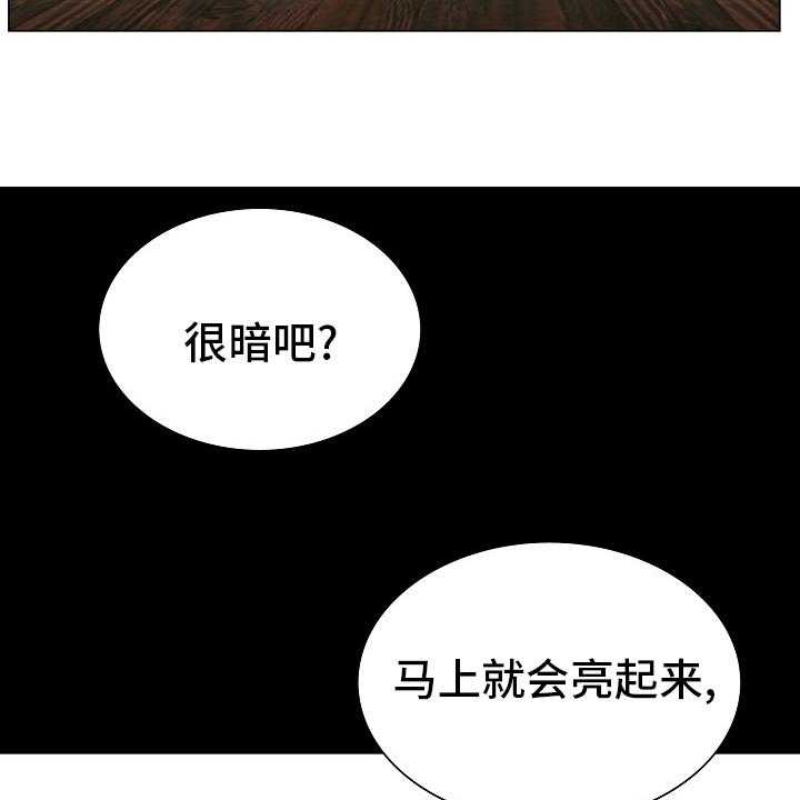 《昔日友人》第30话 30_第二道题 第30页