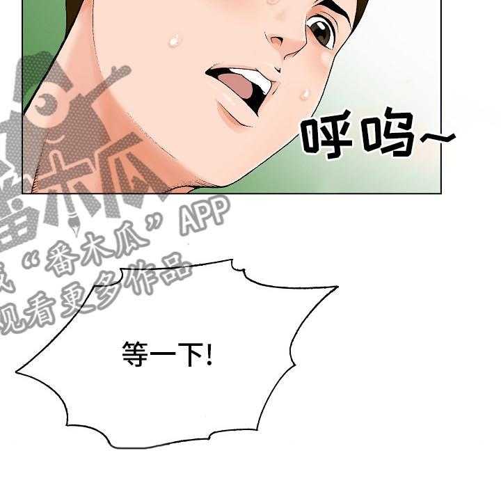 《昔日友人》第30话 30_第二道题 第32页