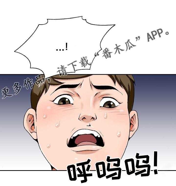 《昔日友人》第30话 30_第二道题 第33页