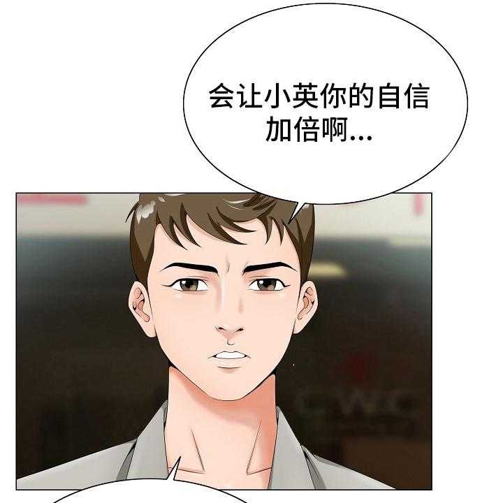 《昔日友人》第30话 30_第二道题 第3页