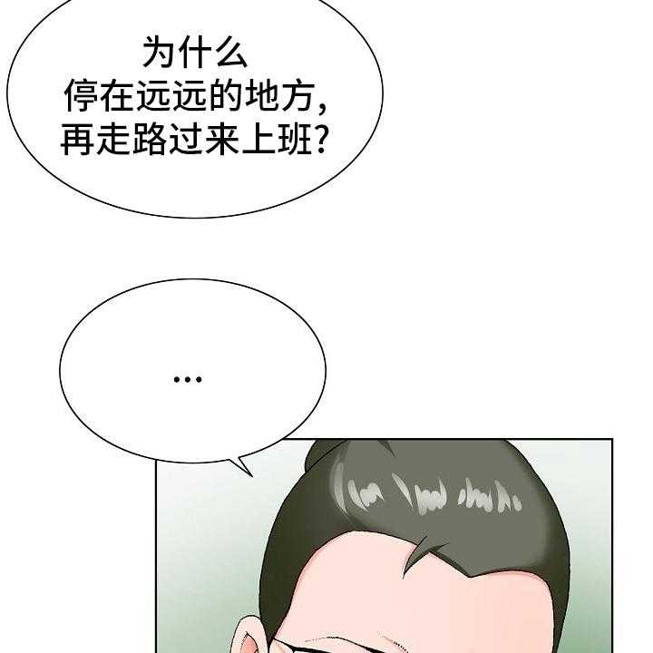 《昔日友人》第30话 30_第二道题 第4页