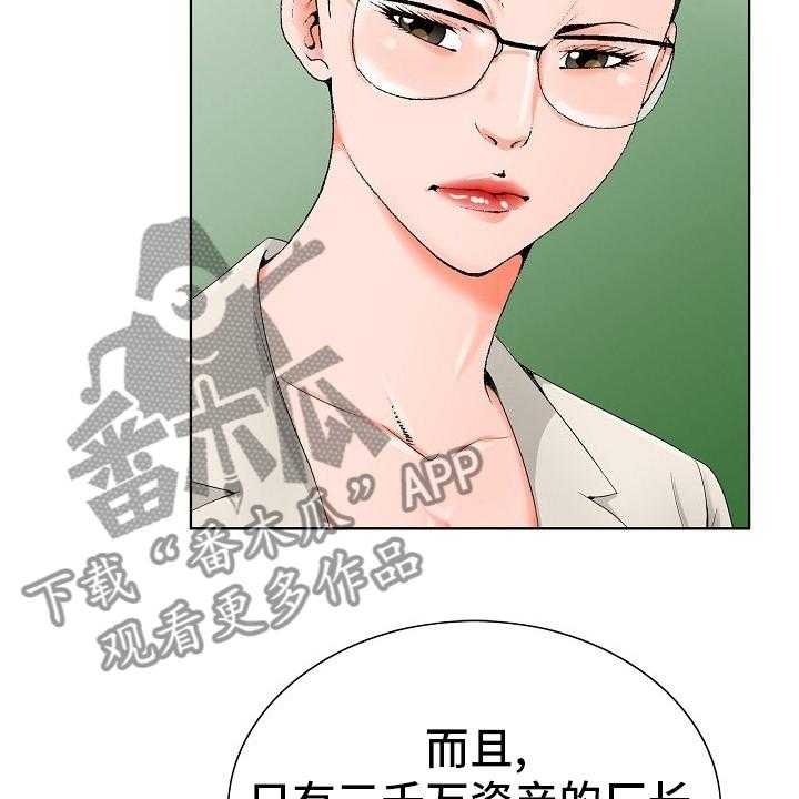 《昔日友人》第30话 30_第二道题 第5页