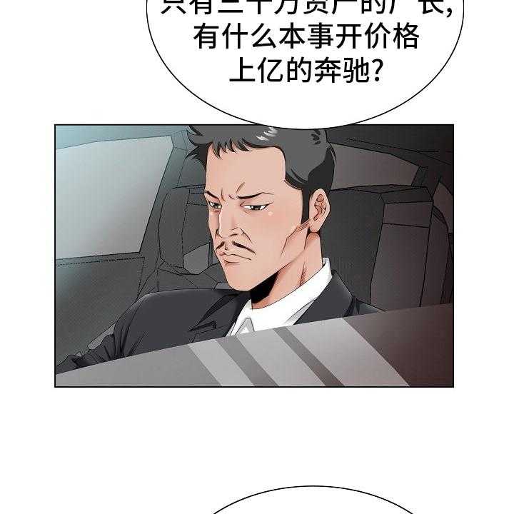 《昔日友人》第30话 30_第二道题 第6页