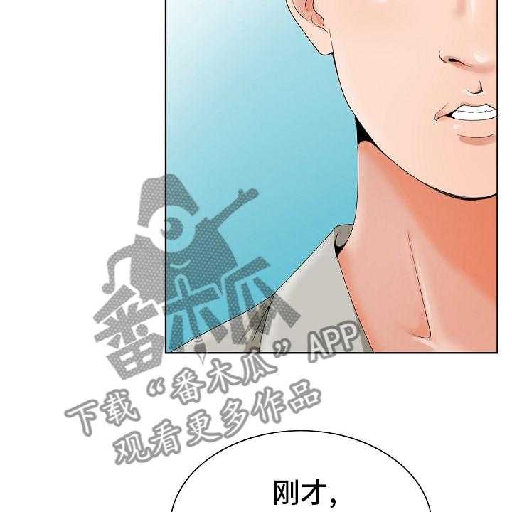 《昔日友人》第30话 30_第二道题 第9页
