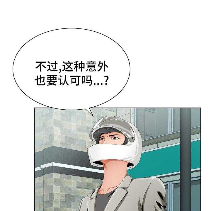 《昔日友人》第29话 29_认可 第10页