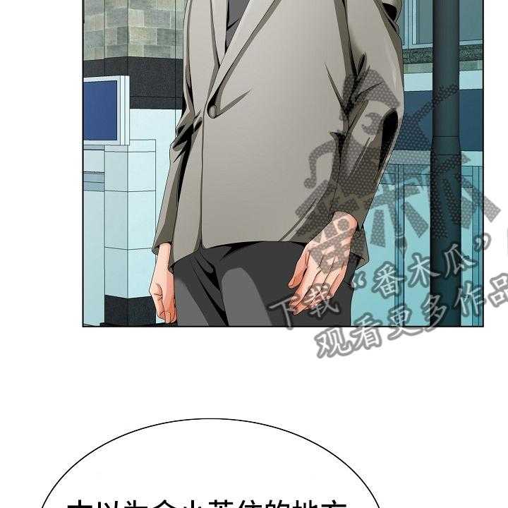 《昔日友人》第29话 29_认可 第11页