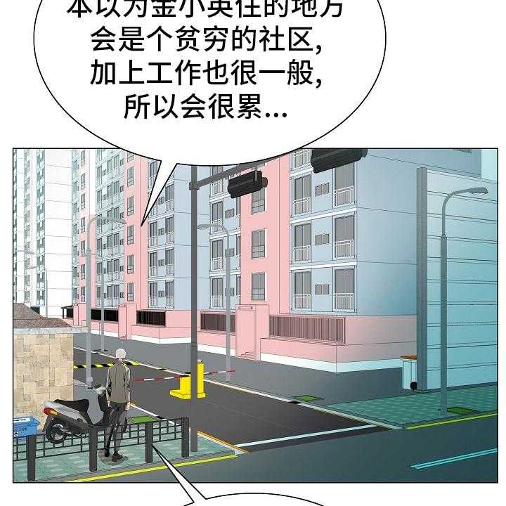 《昔日友人》第29话 29_认可 第12页