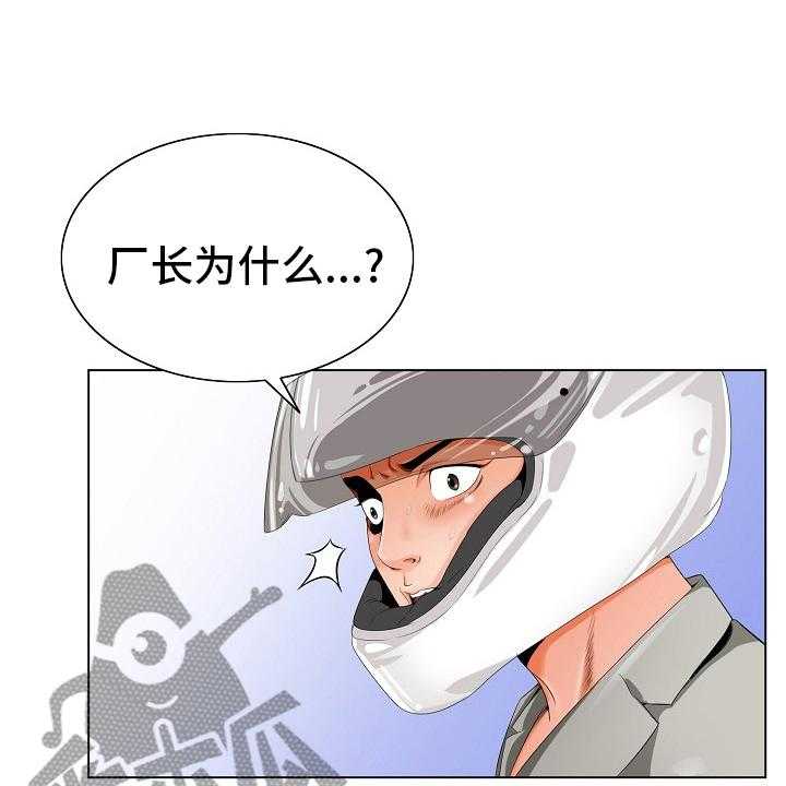 《昔日友人》第29话 29_认可 第20页