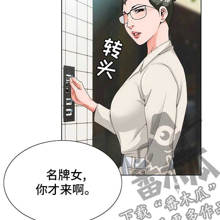 《昔日友人》第29话 29_认可 第24页