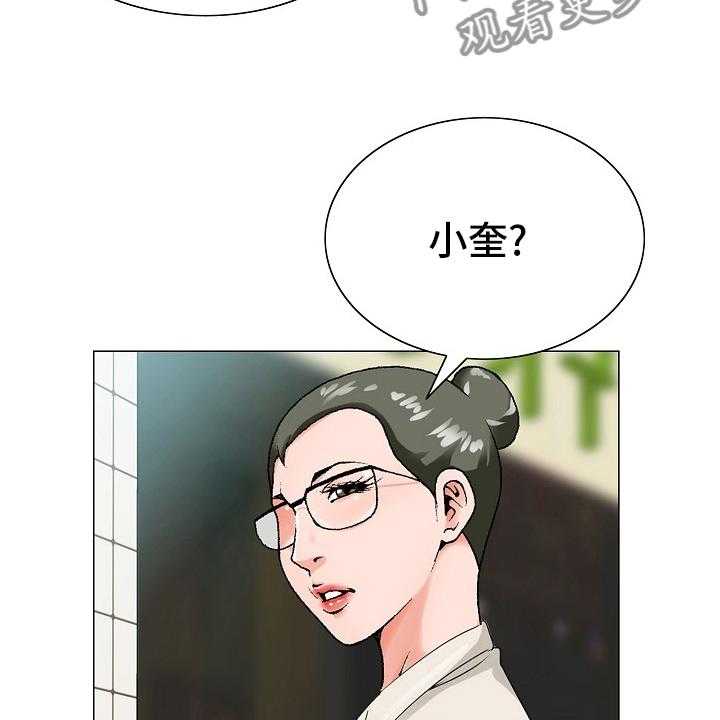 《昔日友人》第29话 29_认可 第25页