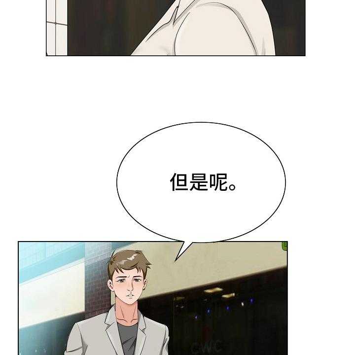 《昔日友人》第29话 29_认可 第26页