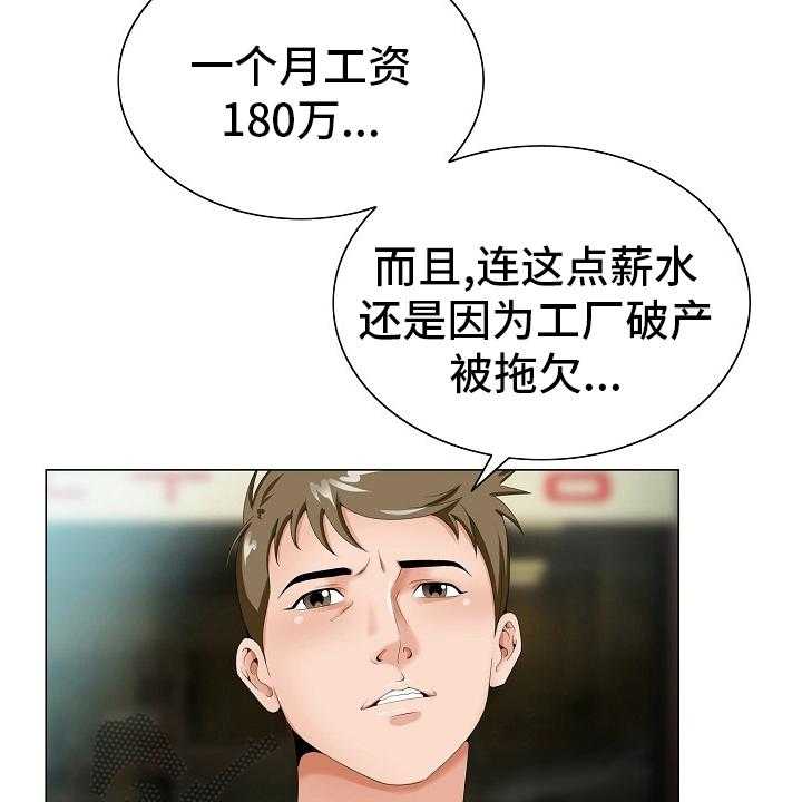 《昔日友人》第29话 29_认可 第28页