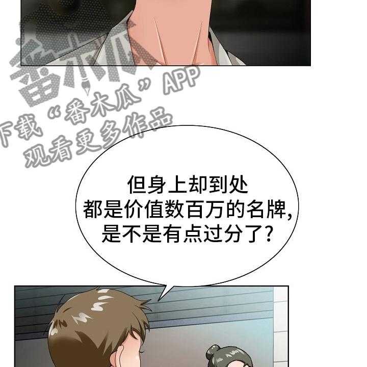 《昔日友人》第29话 29_认可 第29页