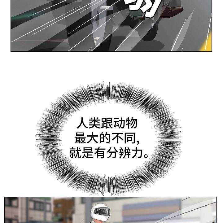 《昔日友人》第29话 29_认可 第2页