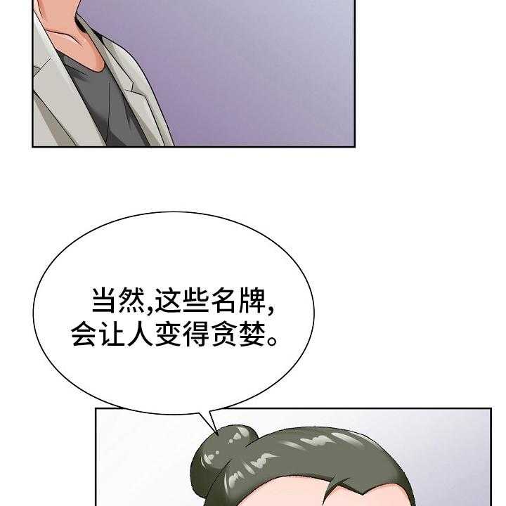 《昔日友人》第29话 29_认可 第32页