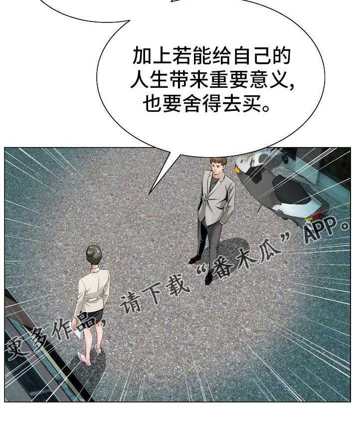 《昔日友人》第29话 29_认可 第34页