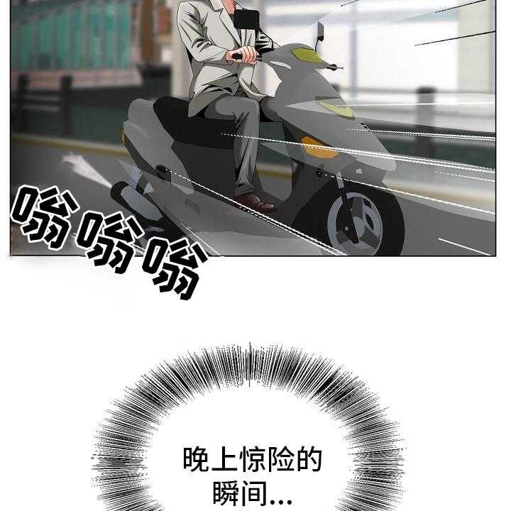 《昔日友人》第29话 29_认可 第3页