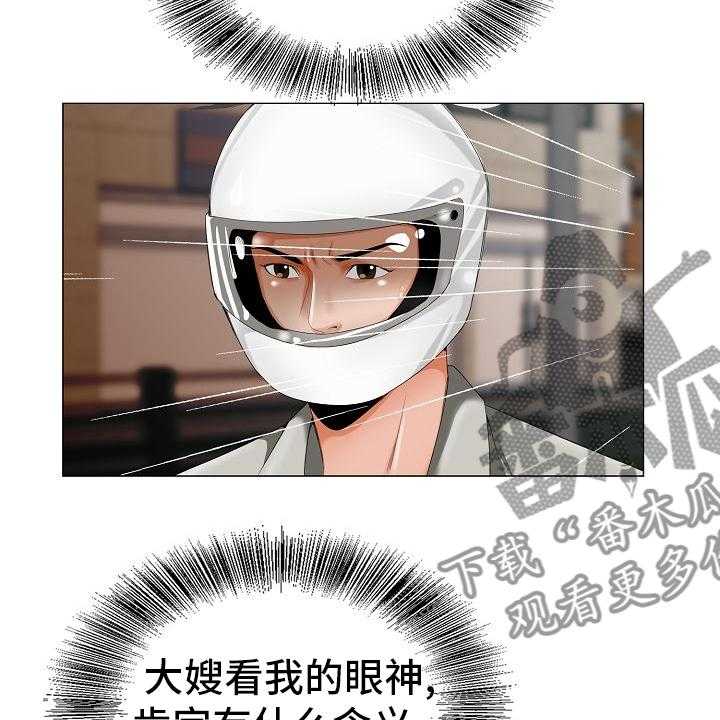 《昔日友人》第29话 29_认可 第4页