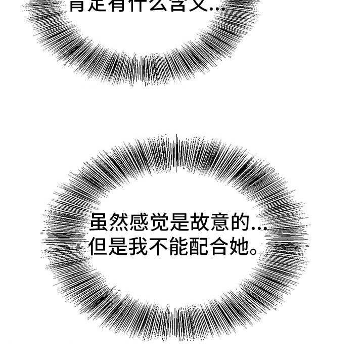 《昔日友人》第29话 29_认可 第5页
