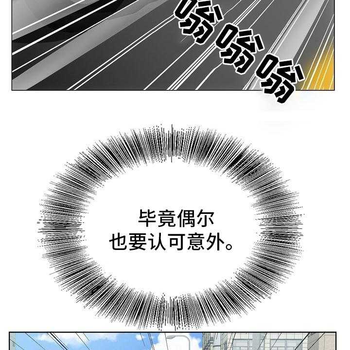 《昔日友人》第29话 29_认可 第7页