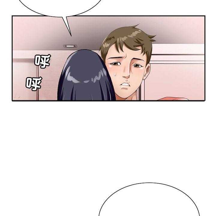 《昔日友人》第28话 28_赶紧回来 第14页
