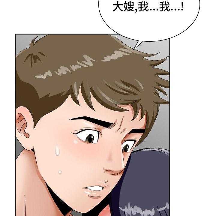 《昔日友人》第28话 28_赶紧回来 第15页