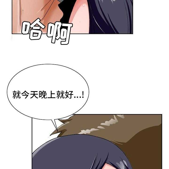 《昔日友人》第28话 28_赶紧回来 第16页