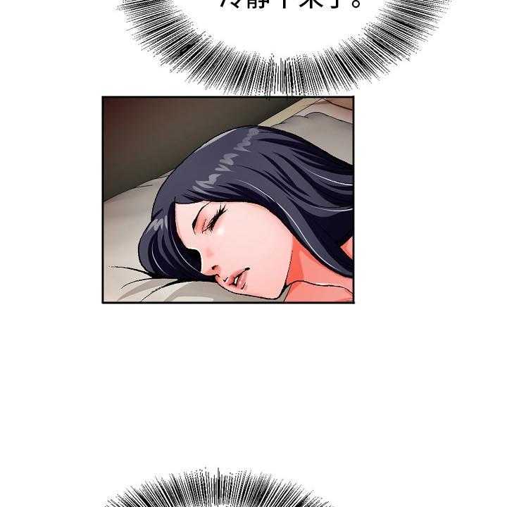 《昔日友人》第28话 28_赶紧回来 第20页