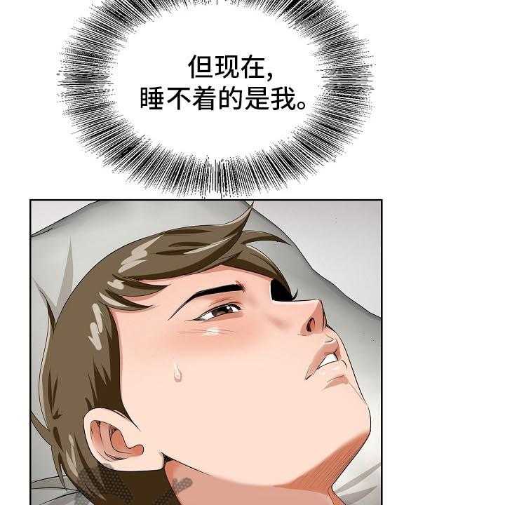 《昔日友人》第28话 28_赶紧回来 第21页