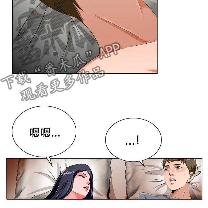 《昔日友人》第28话 28_赶紧回来 第22页