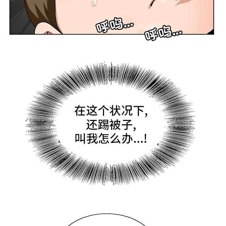 《昔日友人》第28话 28_赶紧回来 第25页