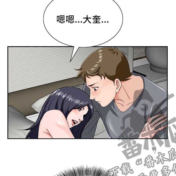 《昔日友人》第28话 28_赶紧回来 第26页