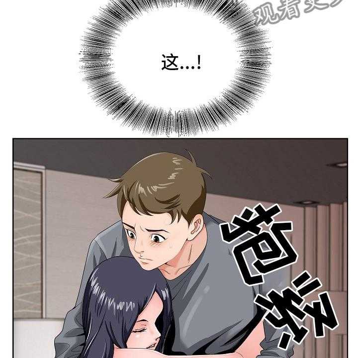 《昔日友人》第28话 28_赶紧回来 第27页