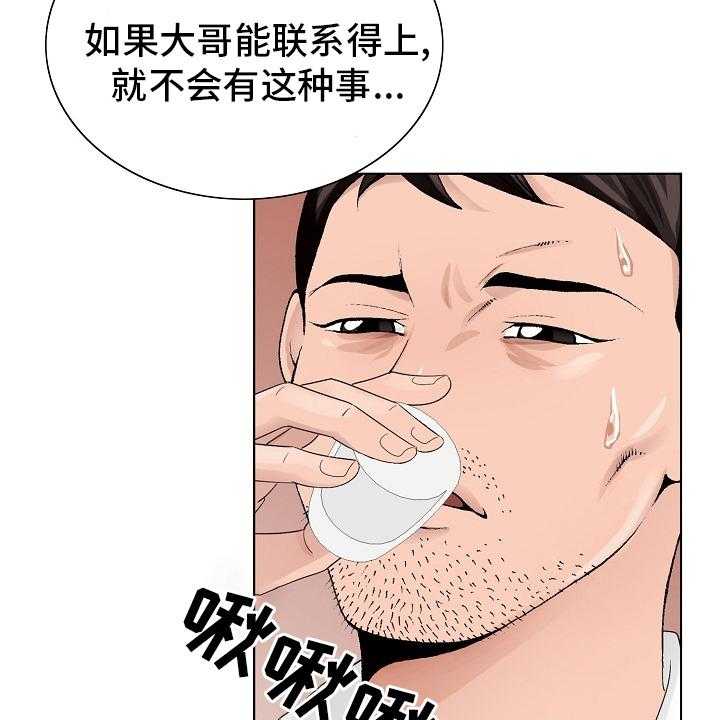 《昔日友人》第28话 28_赶紧回来 第2页