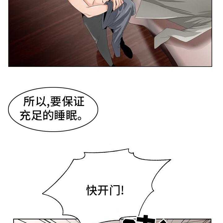 《昔日友人》第28话 28_赶紧回来 第7页