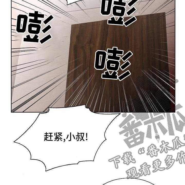 《昔日友人》第28话 28_赶紧回来 第8页