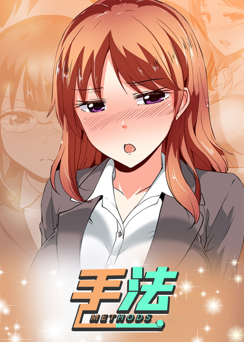 《手法》漫画封面图 - tl漫画
