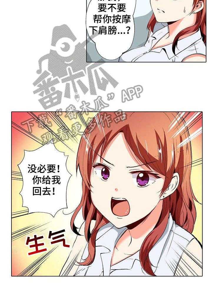 《手法》第2话 2_没事 第13页