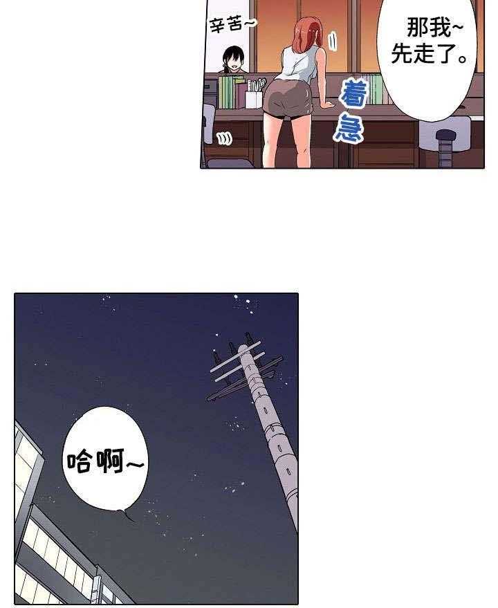 《手法》第3话 3_怀疑 第11页