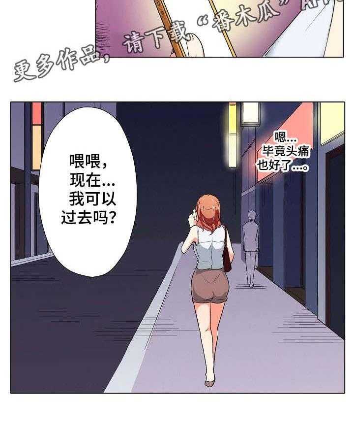 《手法》第3话 3_怀疑 第13页