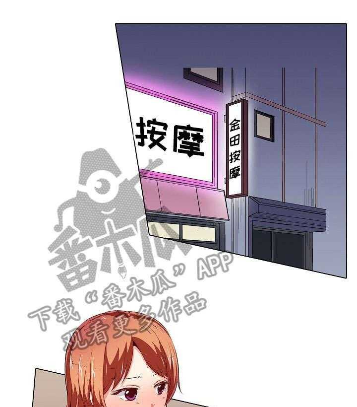 《手法》第3话 3_怀疑 第14页