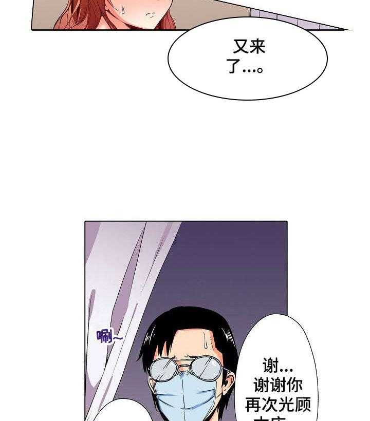 《手法》第3话 3_怀疑 第15页