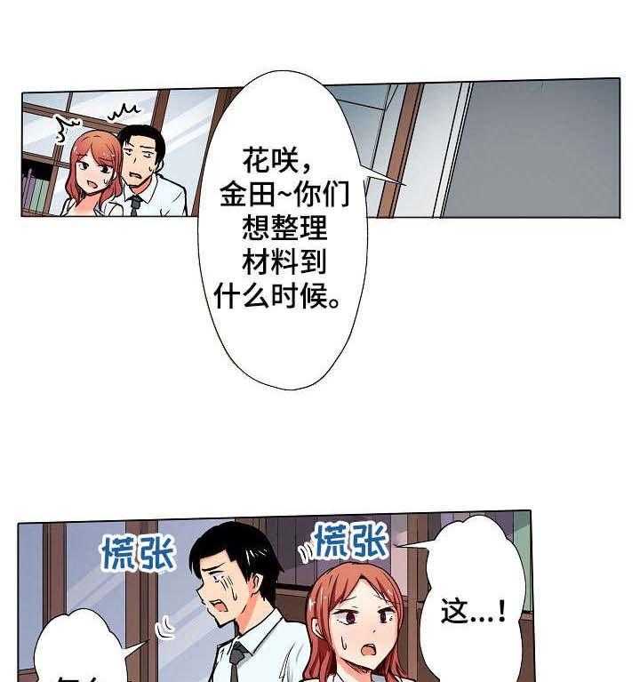 《手法》第3话 3_怀疑 第1页