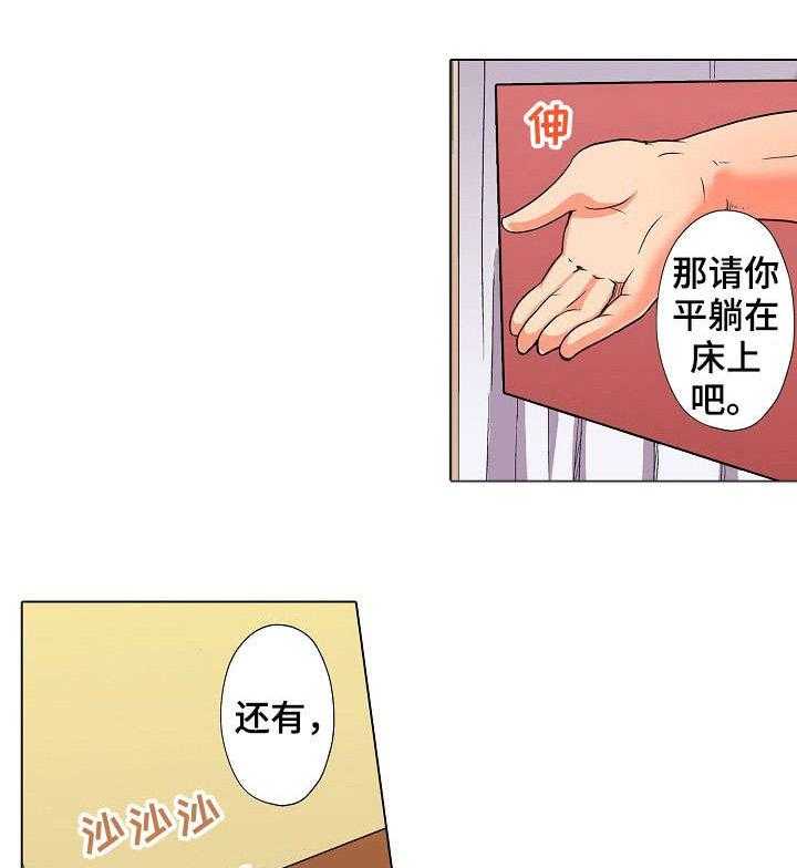 《手法》第3话 3_怀疑 第22页