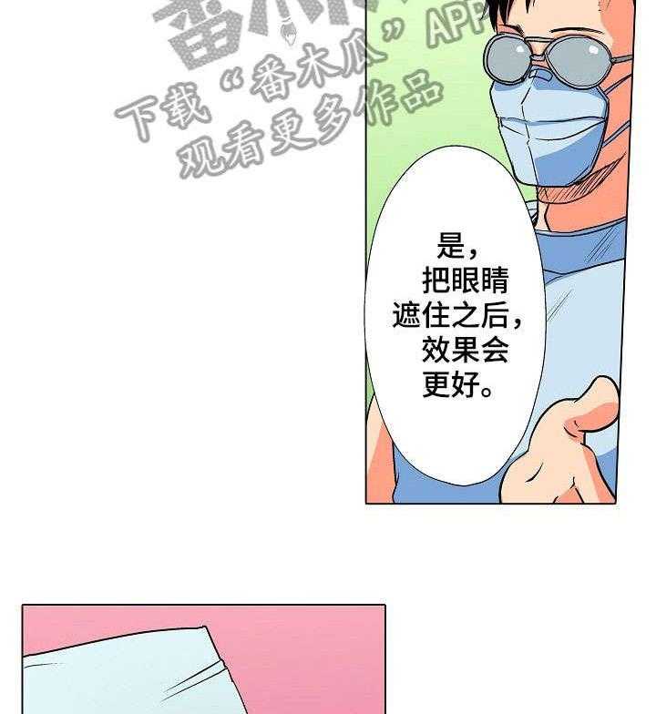 《手法》第3话 3_怀疑 第25页
